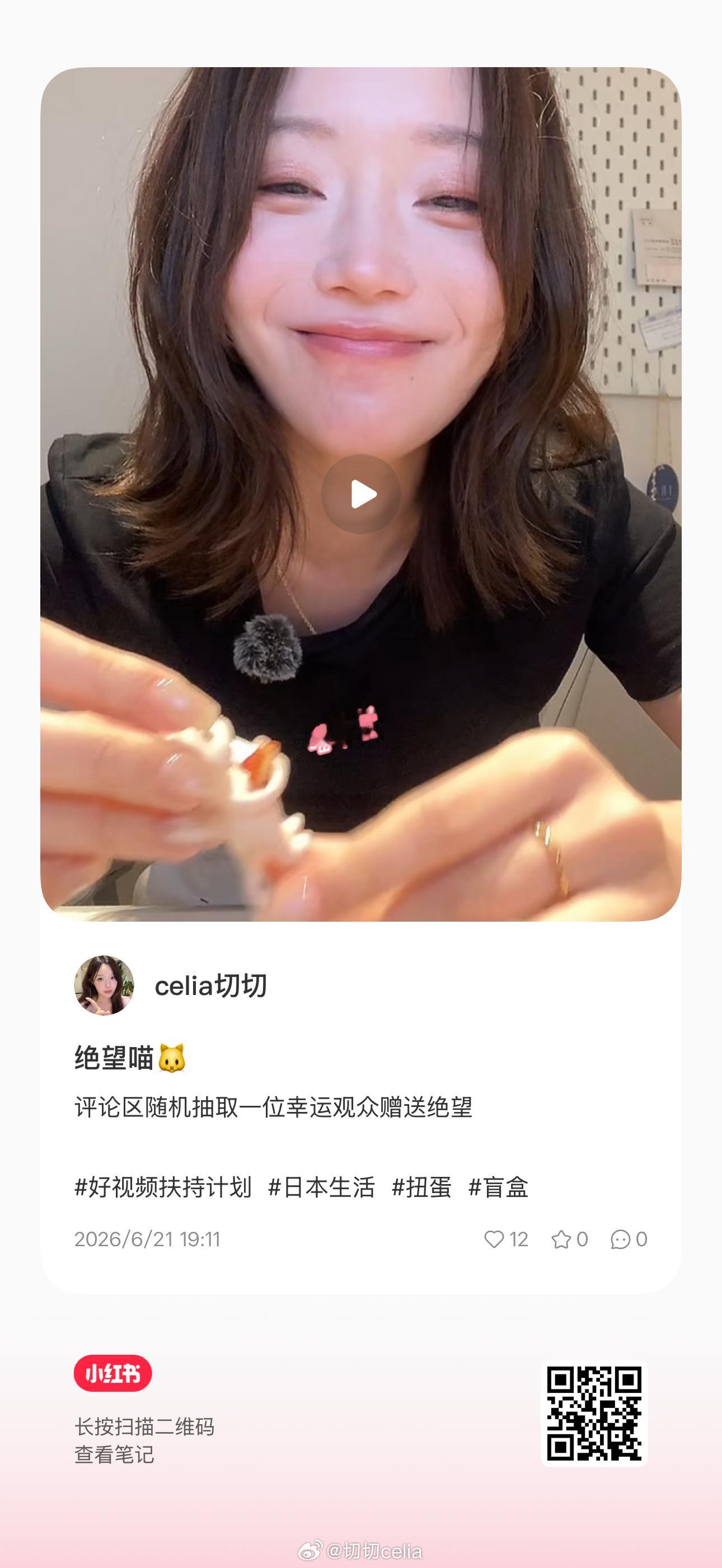我会发很多东西在红书 