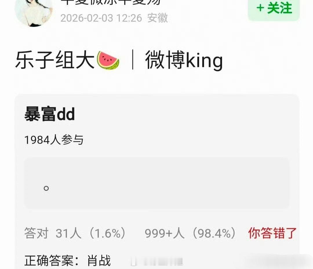 微博king 肖战 （感觉这是实至名归吧？） 