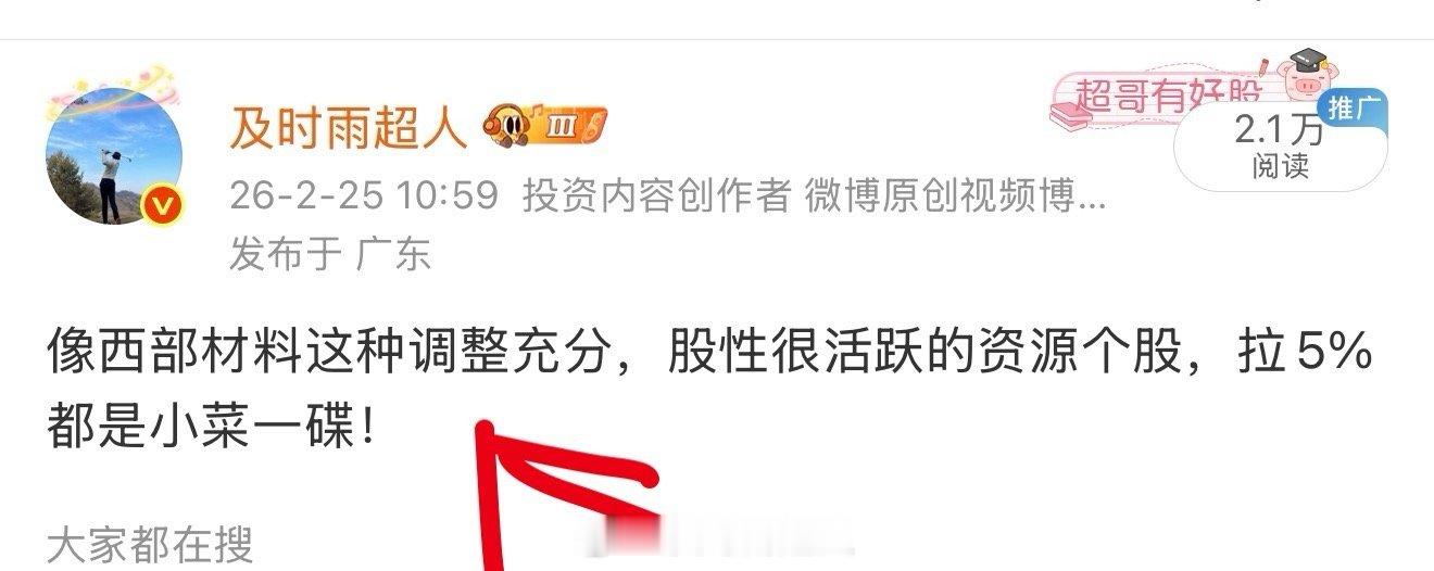 看微博要认真！别涨的时候这也没看到那也没看到，所有人点个赞，每一条微博先点赞，再