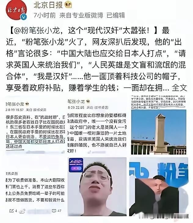 看看他以往的言论，跟罗君不分上下，就这样的人也能被大学请去给大学生讲人生，而且还