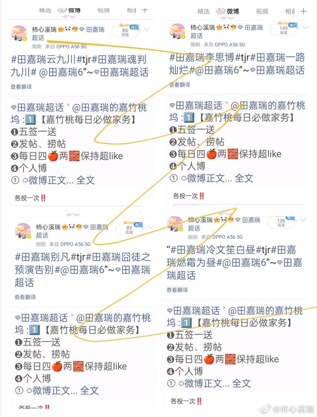 田嘉瑞别凡🍄田嘉瑞囧徒之预演告别7.29  投票有人千方百计想要压垮你，但总有