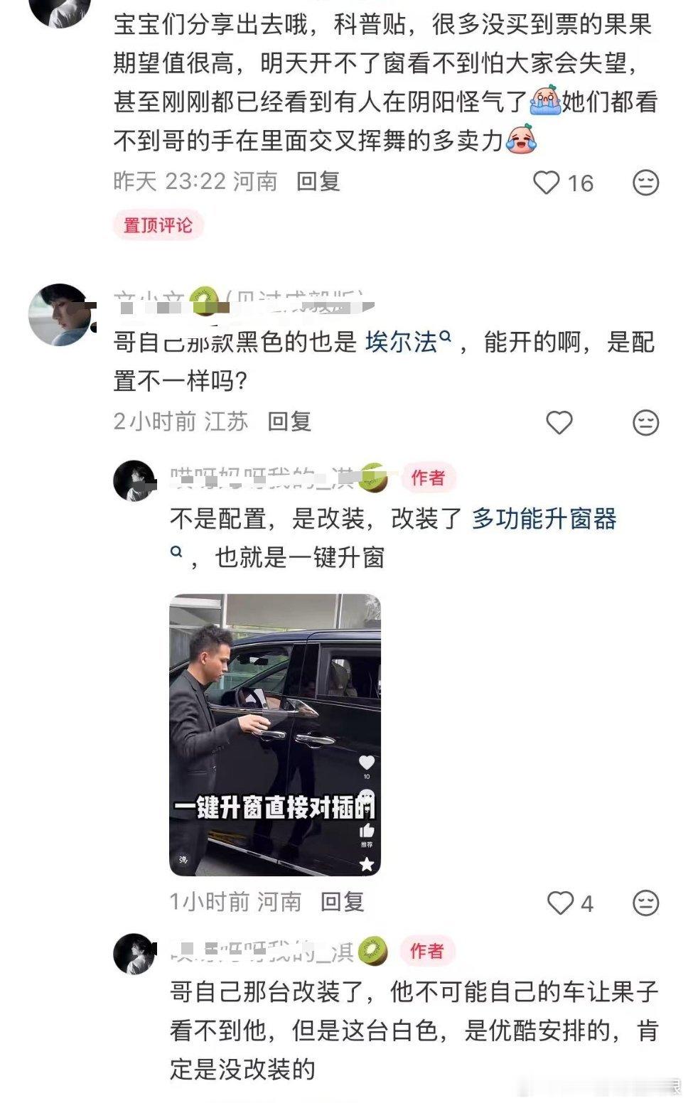 88vip超酷音乐盛典有的果果没有看到开窗，觉得很失望！但是你们不知道的是那辆车