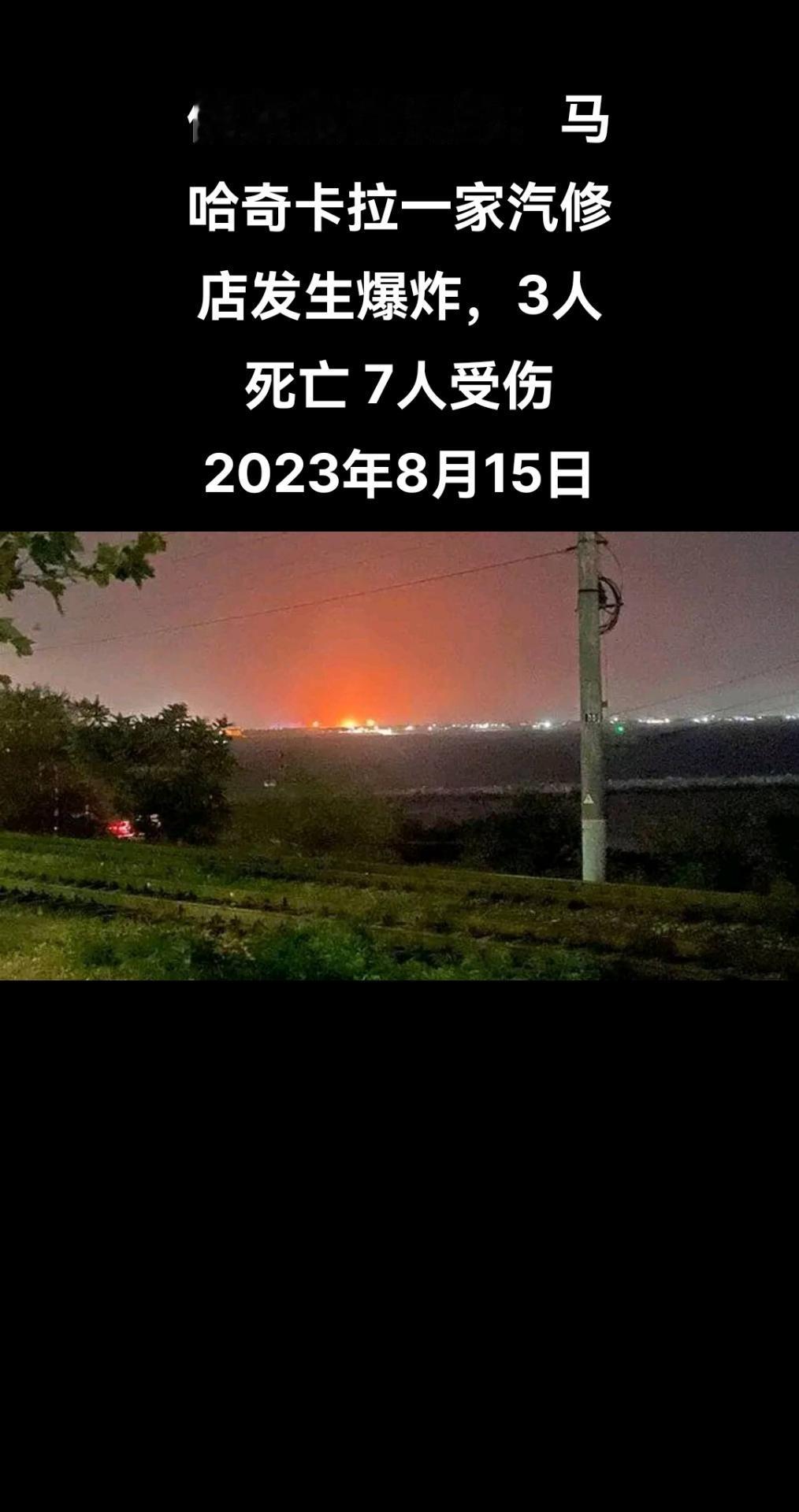 俄罗斯卫星通讯社马哈奇卡拉电 据俄罗斯达吉斯坦共和国紧急情况部消息，马哈奇卡拉一