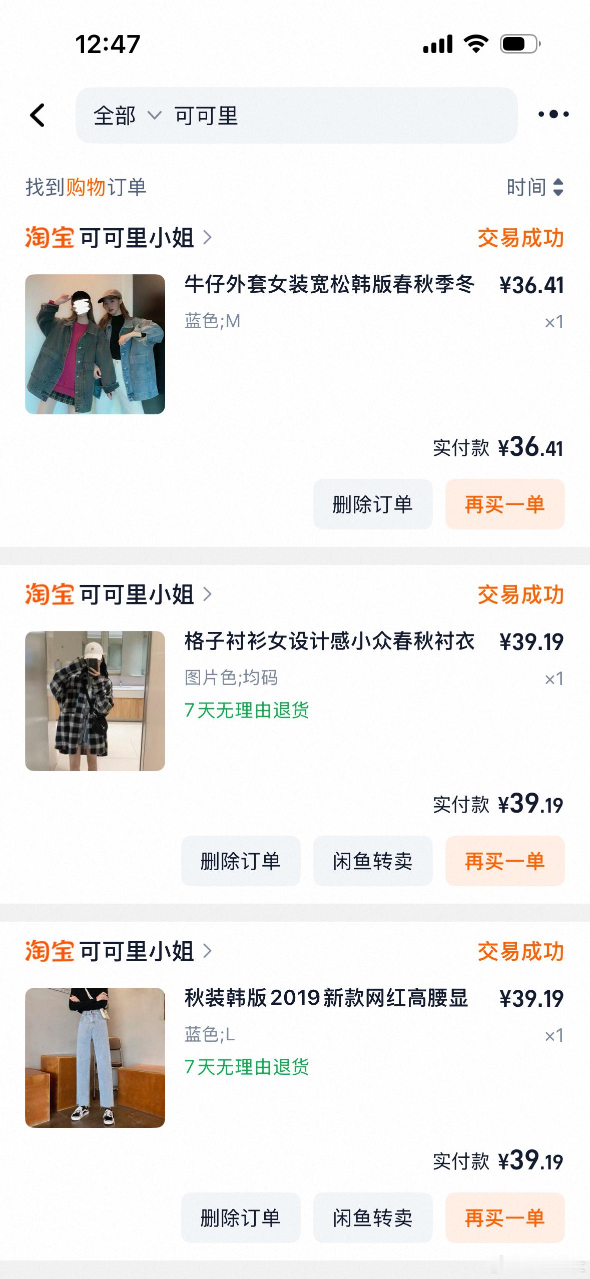 听着特别耳熟去搜了一下妈呀我还真买过！！！还是大二大三买的哈哈哈哈！！ ​​​