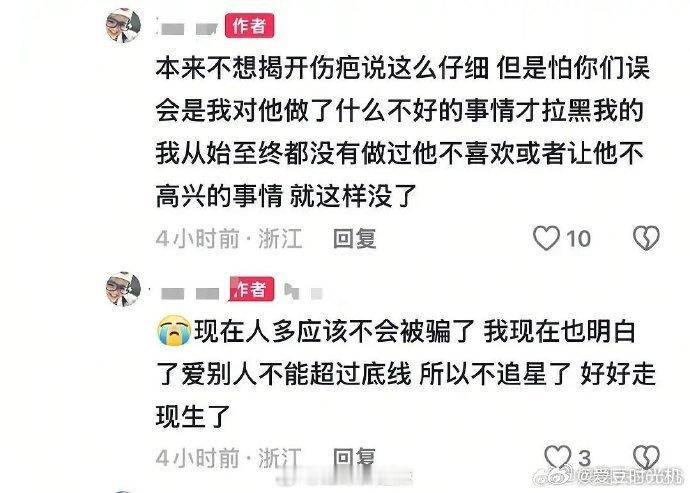 曝全伊伦司机性骚扰全伊伦粉丝曝全伊伦拉黑被性骚扰粉丝 粉丝控诉全伊伦司机性骚扰事