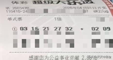 今日随手拍【晒票票】别着急，心急吃不了热豆腐，好饭不怕晚。分享大乐透第26034