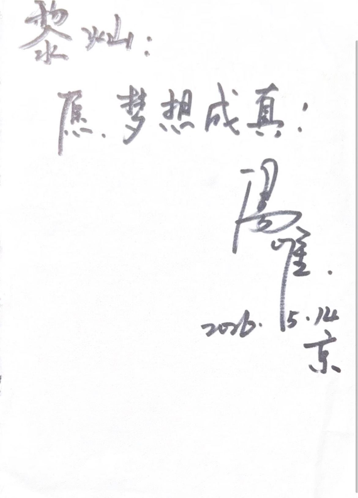 汤唯和老公亲笔回信粉丝  网友发布汤唯和老公金泰勇亲笔给她的回信不仅十二张照片上