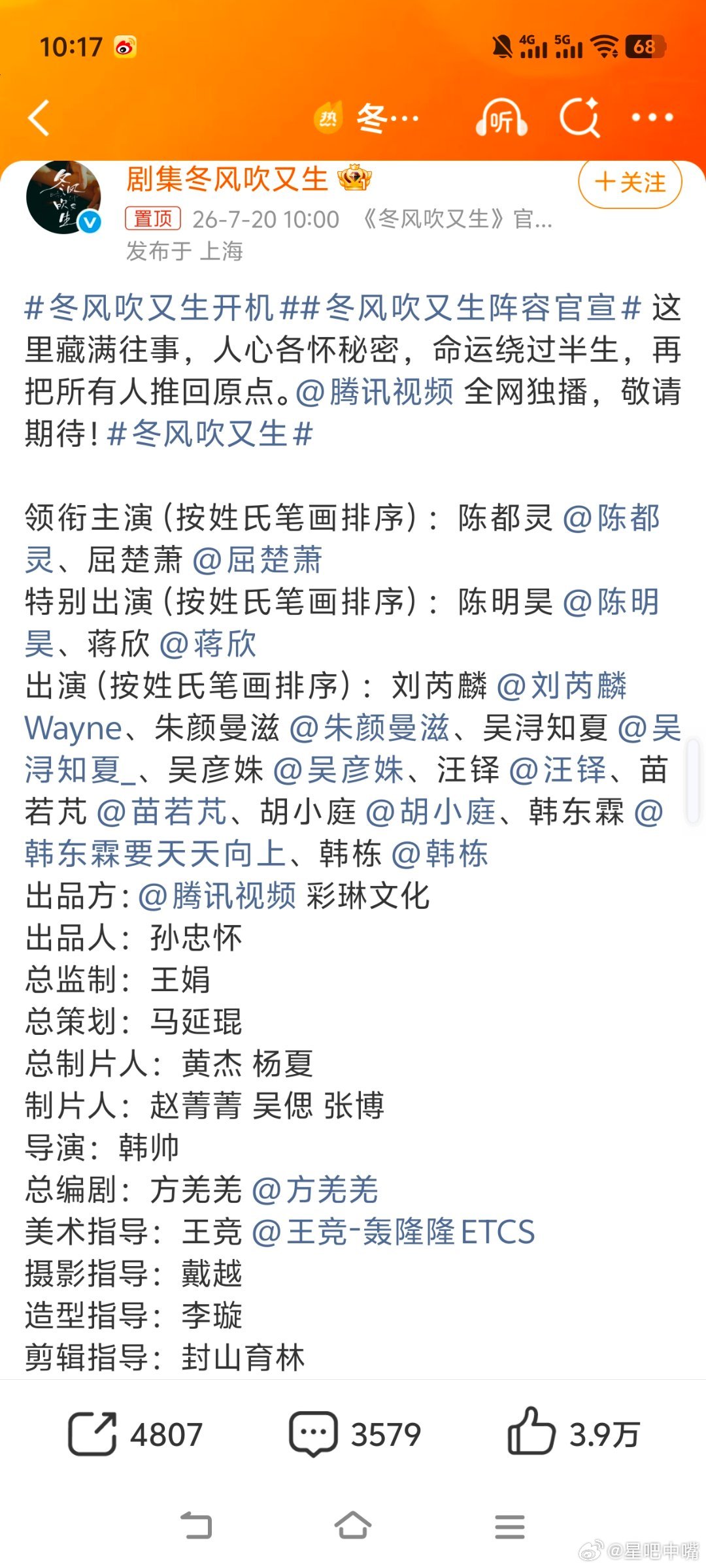 恭喜陈都灵！看好大爆！冬风吹又生阵容官宣陈都灵 屈楚萧 陈明昊 蒋欣 家庭都市生
