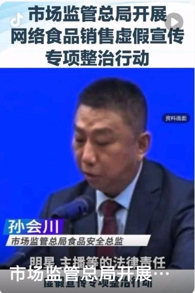 民以食为天，网售食品安全更是民生关切的重中之重。
 
近日，市场监管总局正式启动