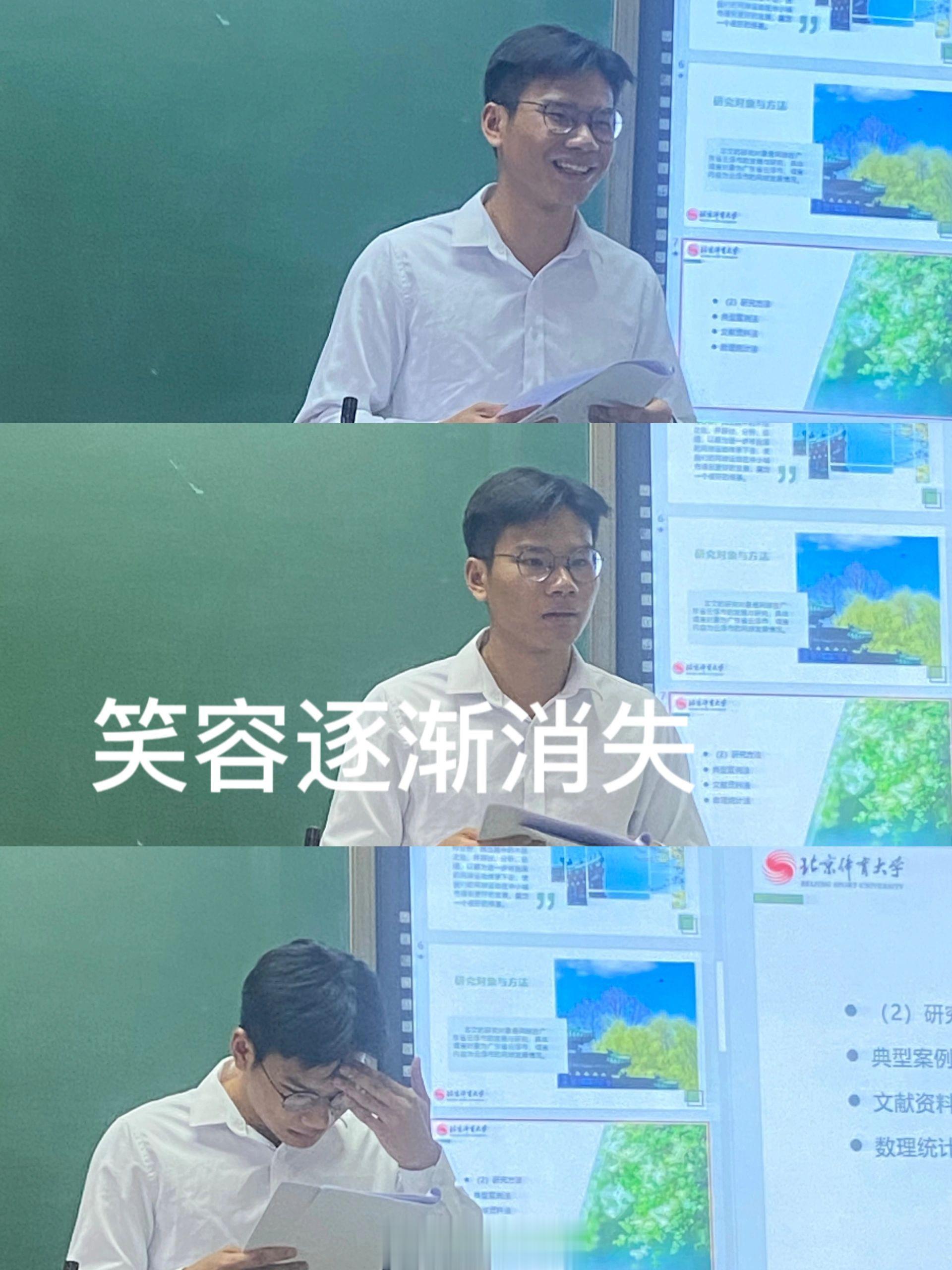 答辩现场，谁懂笑容逐渐消失的苦… #搞笑# ​​​