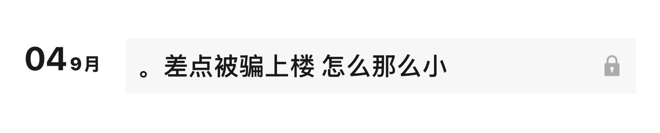 谁敢想第二天我就彻底爱上了。 