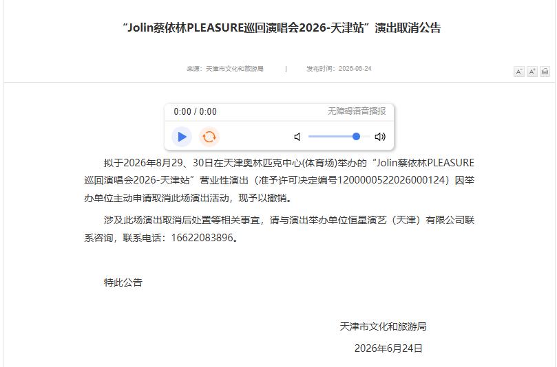 家人们，雷声过后必有大雨，天津的姐妹们这回是真的要心碎了。就在刚刚，天津市文旅局