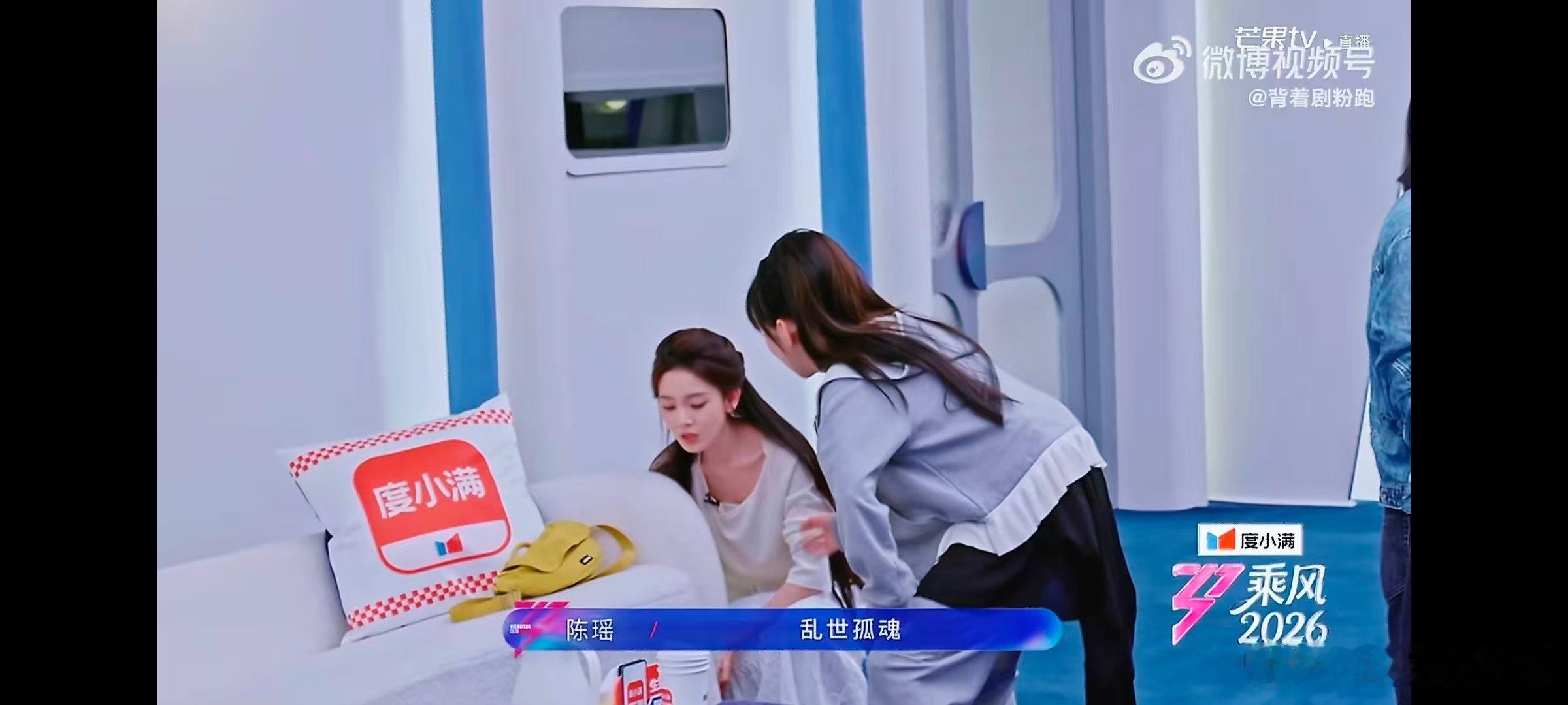 尚雯婕王濛陈瑶被尚雯婕萨顶顶带飞浪姐直播王濛陈瑶被尚雯婕萨顶顶一对一带飞，搬沙发