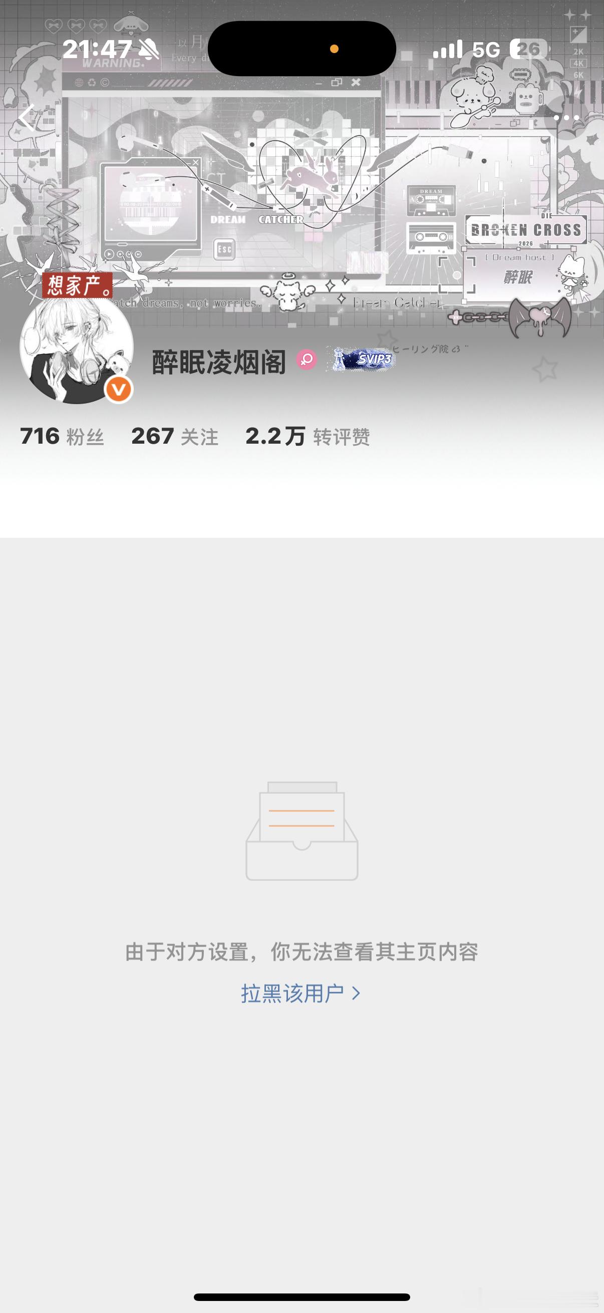 滚  专栏 · 学姐毕业去哪玩