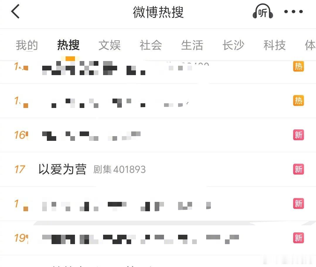 随橙想呢，竟然让以爱为营上了个热搜王鹤棣 沈月