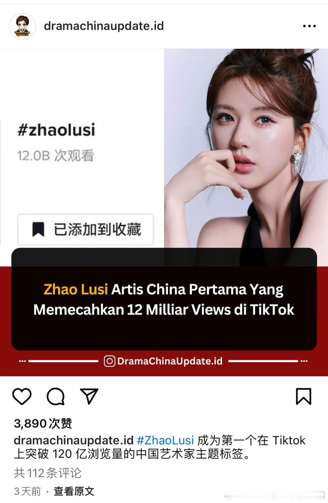 #赵露思TikTok浏览量破120亿##赵露思海外人气浏览量破120亿# 赵露思