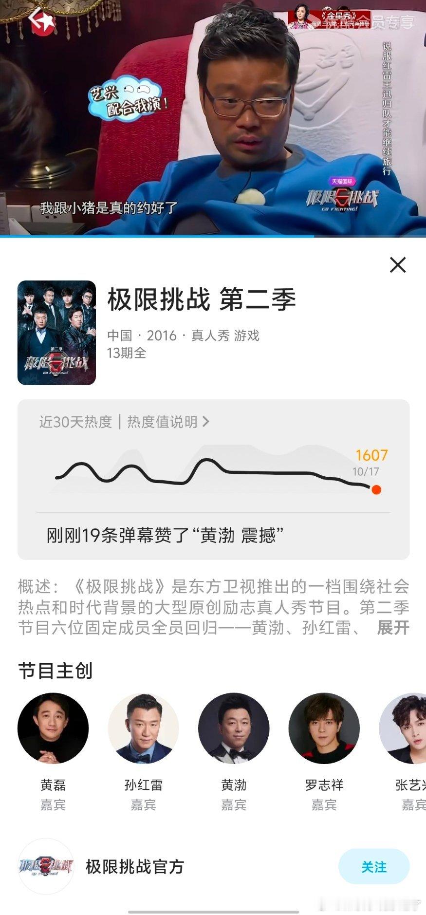 最近的下饭综艺，你们呢？（已经刷到第二季了） ​​​