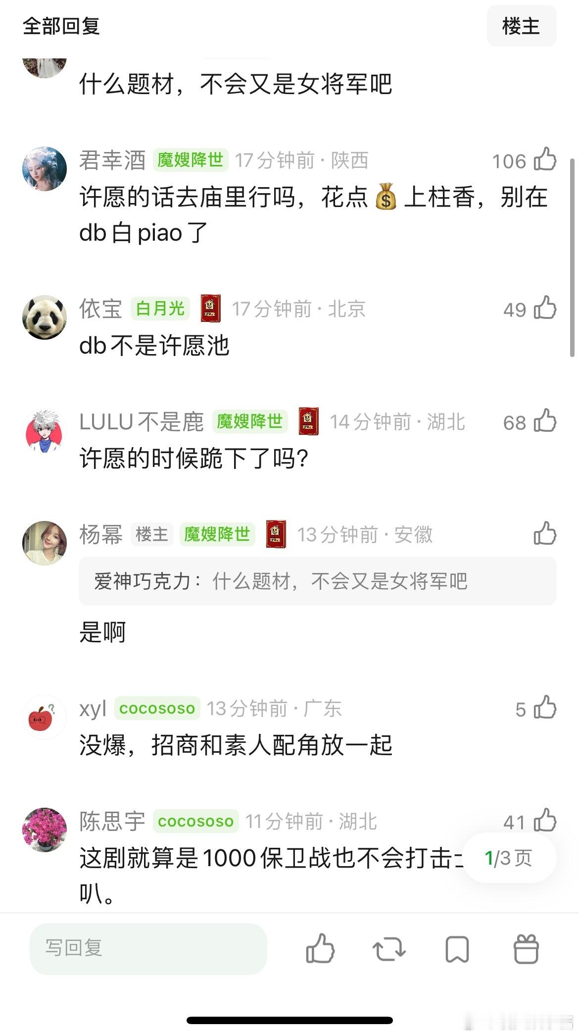网友说丁禹兮播完山河枕就会跑很多粉，山河枕这种可以对标相思令，85🌸加个猴的组