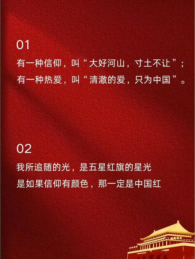 社工文摘 国庆节（图片：网络）诗文/王纪云（新韵）生日人人过，祖国自有关。​丰收