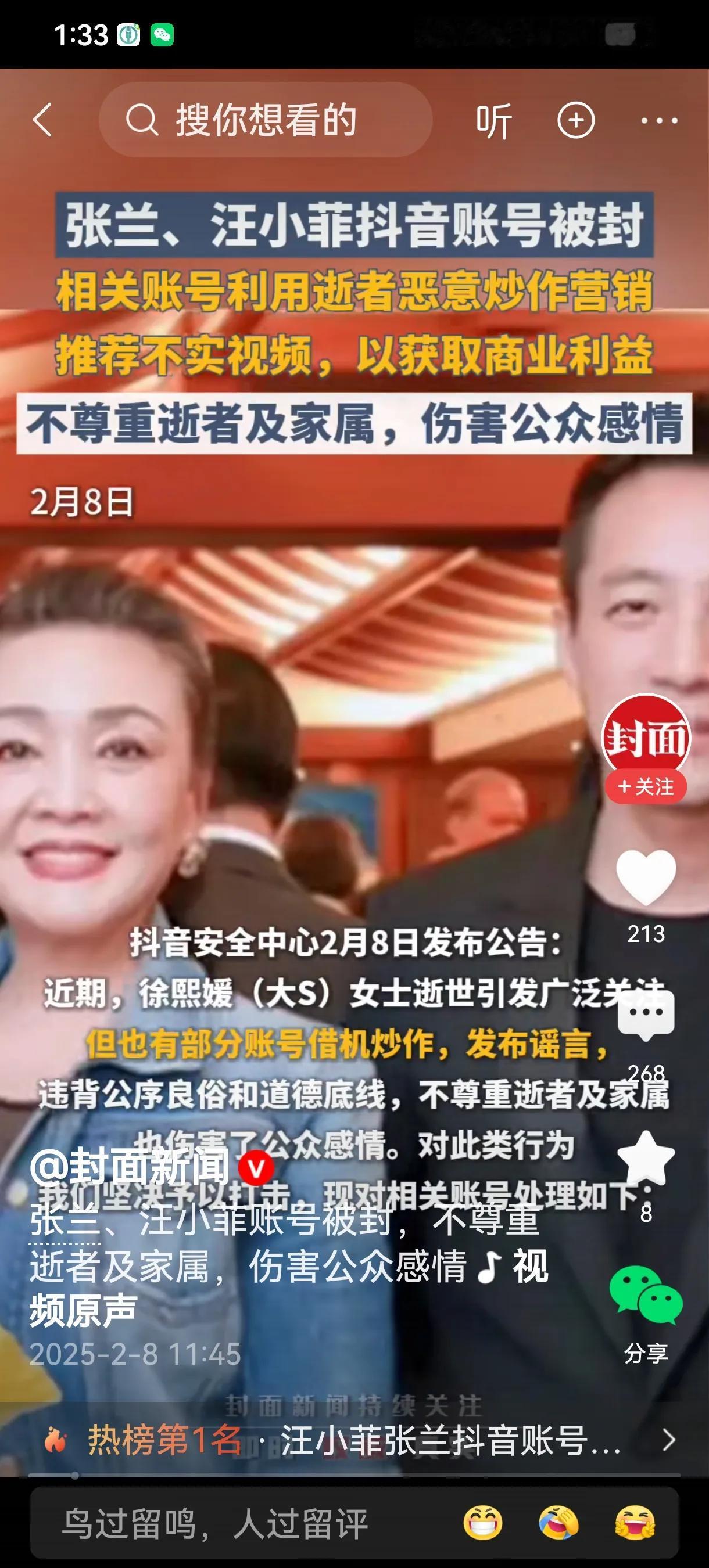 平台终于出手了！制止无良商家！制止恶心造作视频！