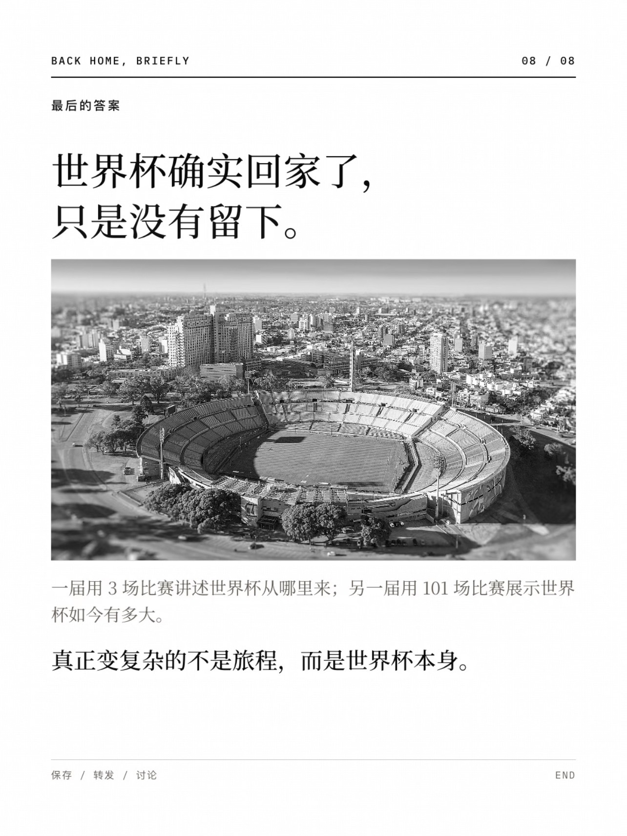 2030百年世界杯，史上最特别的一届来了。共6个国家参与承办。西班牙、葡萄牙、摩