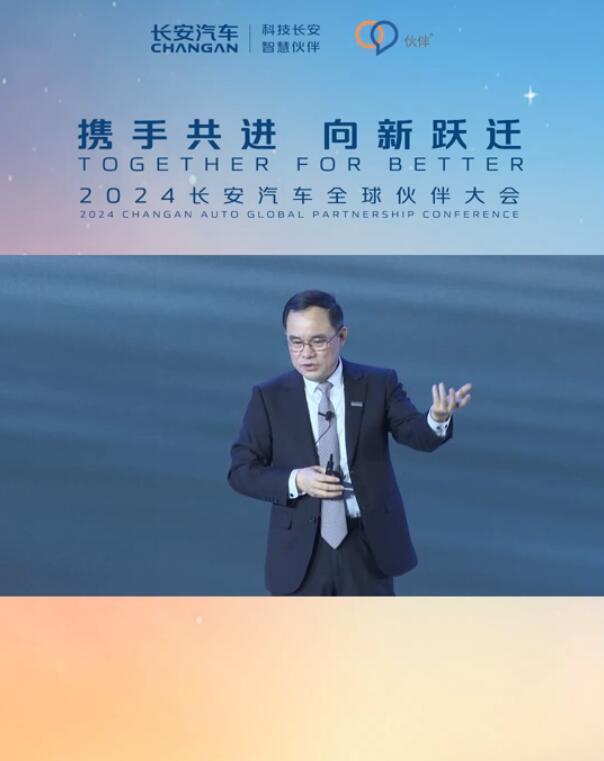 中国企业要紧紧抱在一起！在今天的长安全球伙伴大会上，长安重磅公布了与华为的合作进