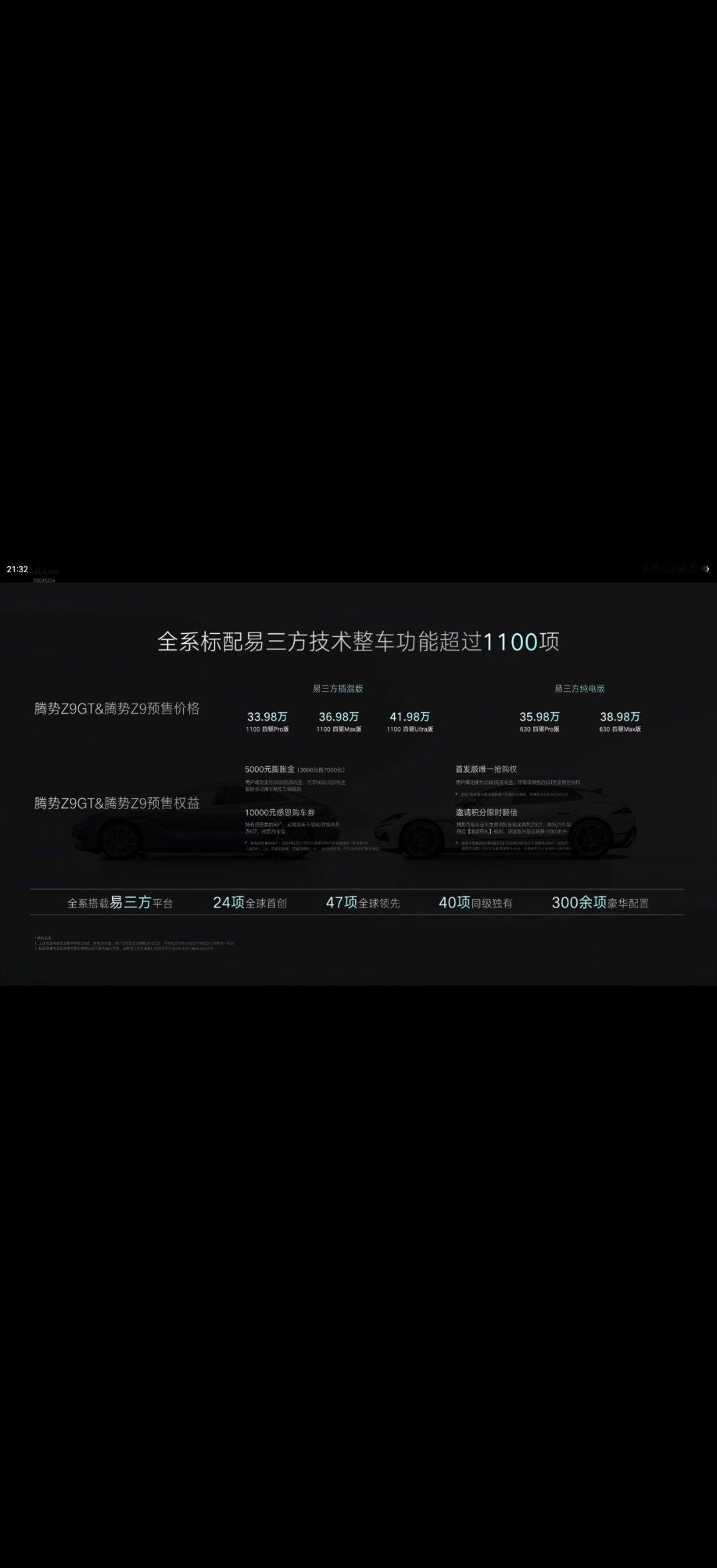 腾势n8l大六座安全豪华suv 从曾经是技术工程师出身的角度来说，腾势N8L这个
