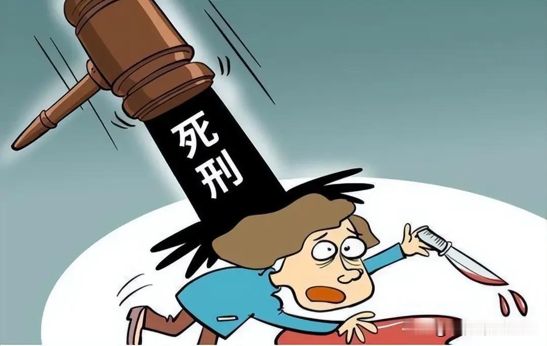 第一、自古以来民众就秉持罪有应得、恶有恶报的正义认知，故意杀人、连环犯罪、极端恶