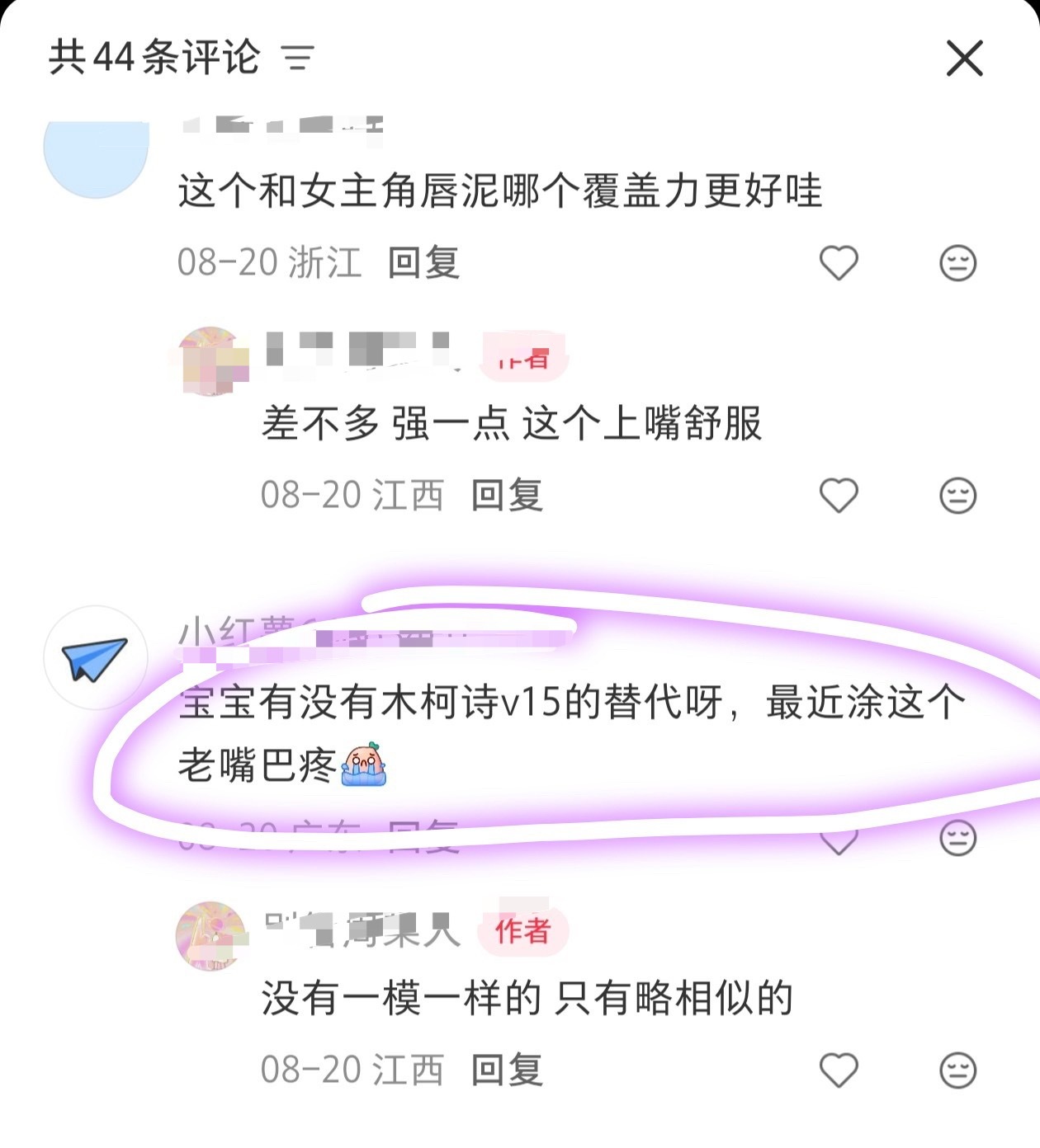 Mks 唇炎虽迟但到，竹矛的报应终于到了 ​​​