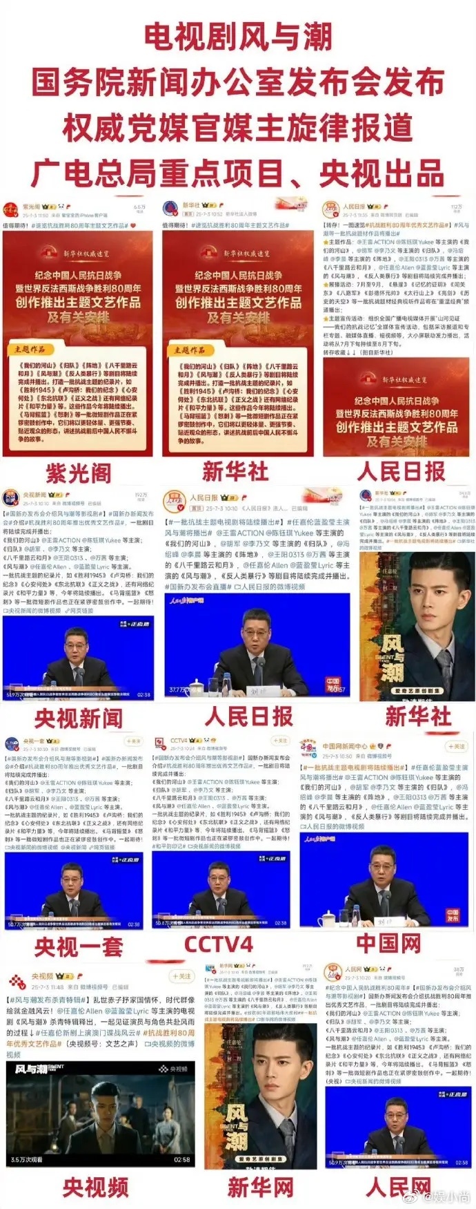 任嘉伦这次真的是太有排面了！风与潮媒体矩阵齐上阵，宣传攻势如火如荼。某娱乐公司老