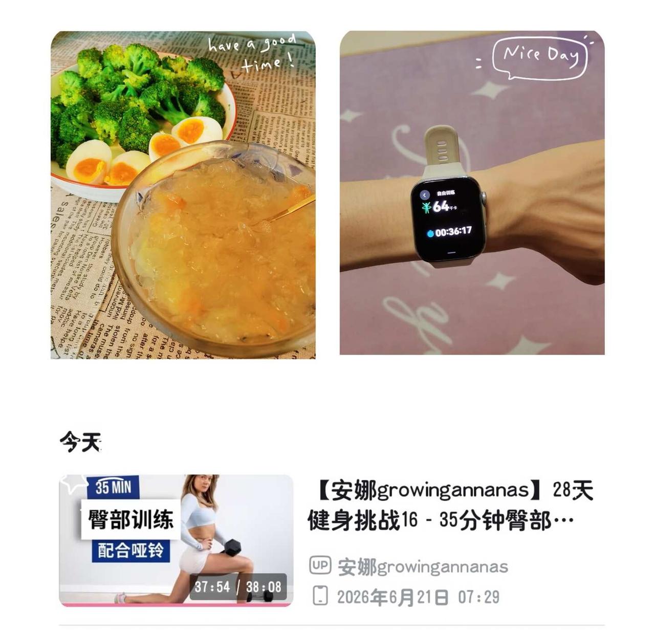 16岁女高端午假期最后一天晨间plog
早上好呀
	
因为昨天晚上临时加练了一套