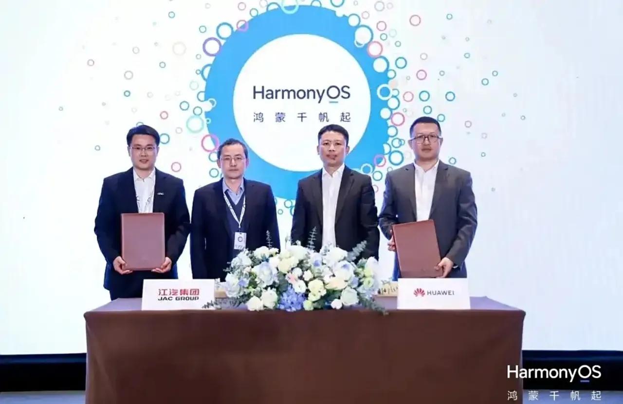 近日，江汽集团与华为终端有限公司达成合作，双方将围绕OpenHarmony为基础