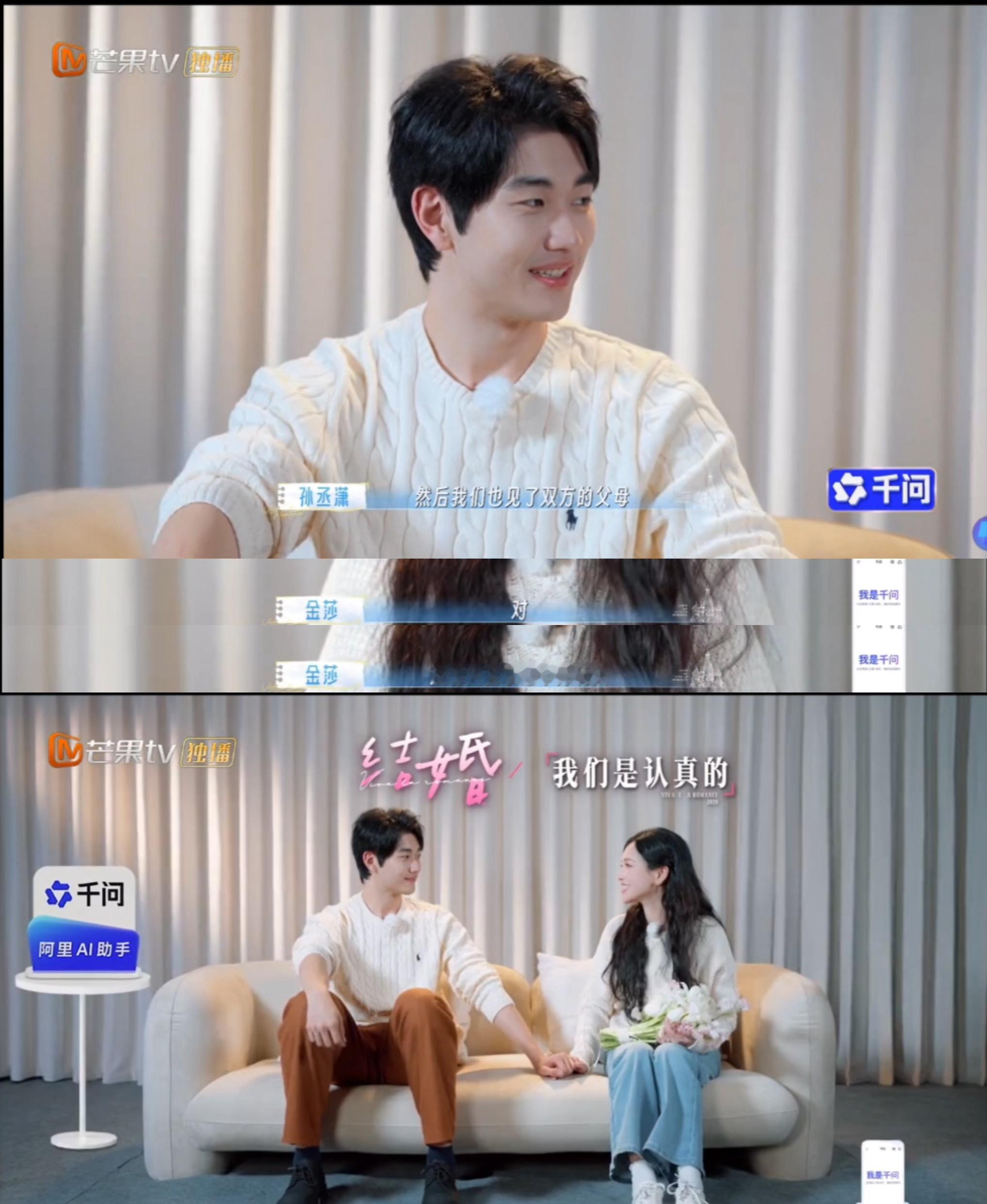 孙丞潇三年前为金莎攒五金 金莎孙丞潇的爱情真的太好嗑了！孙丞潇三年前就开始攒结婚