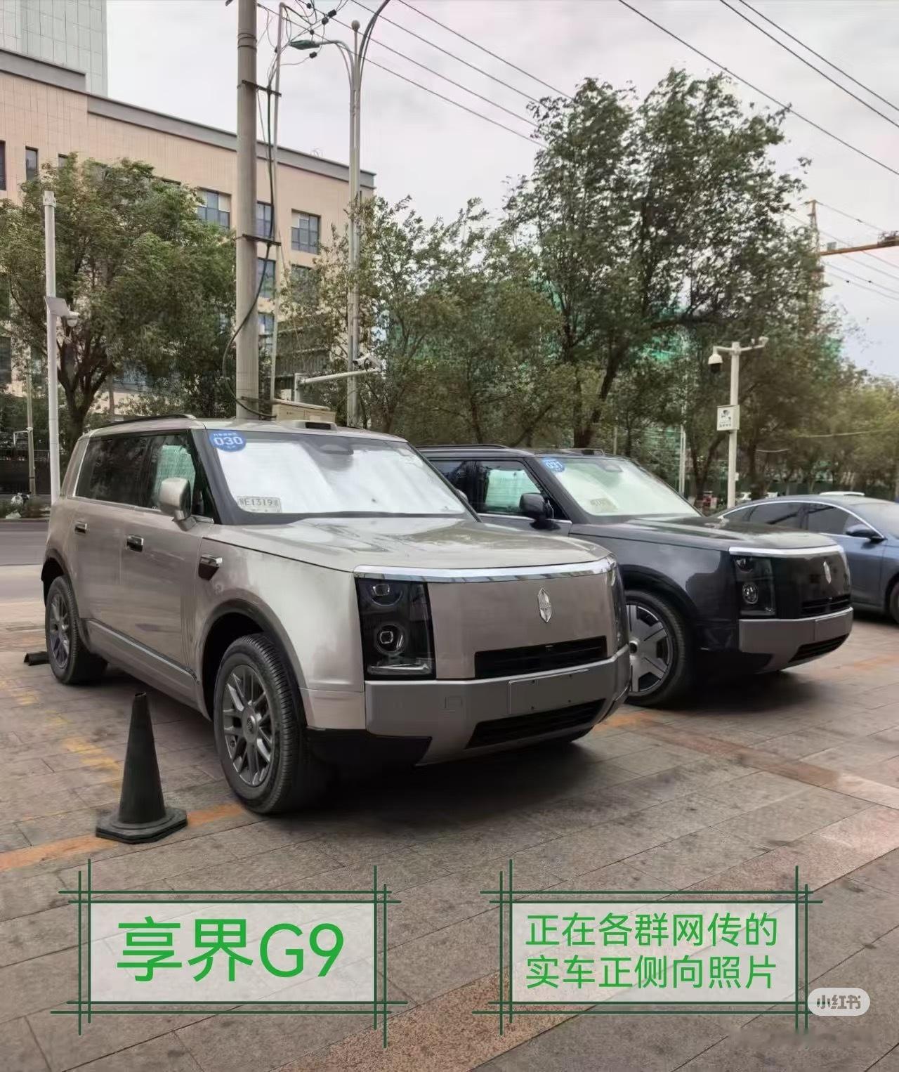 享界G9，大家觉得如何。 