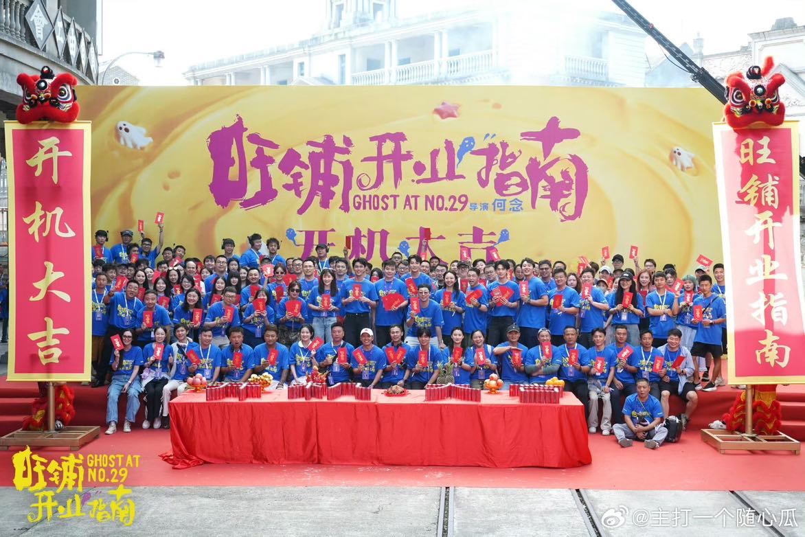 娱乐[超话]旺铺开业指南领衔主演吴磊吴磊领衔主演旺铺开业指南 ​​​官宣开机啦 