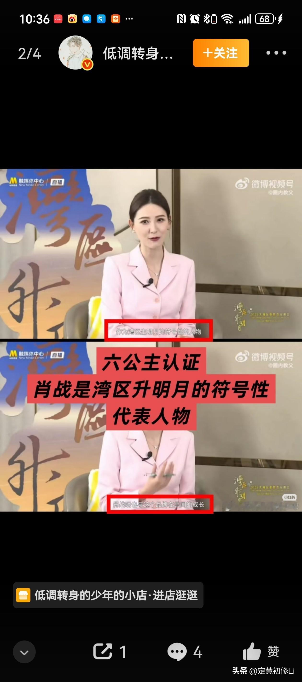 央视主持人称肖战是“湾区升明月”晚会符号型代表人物，这话还没错，我就是因为肖战的