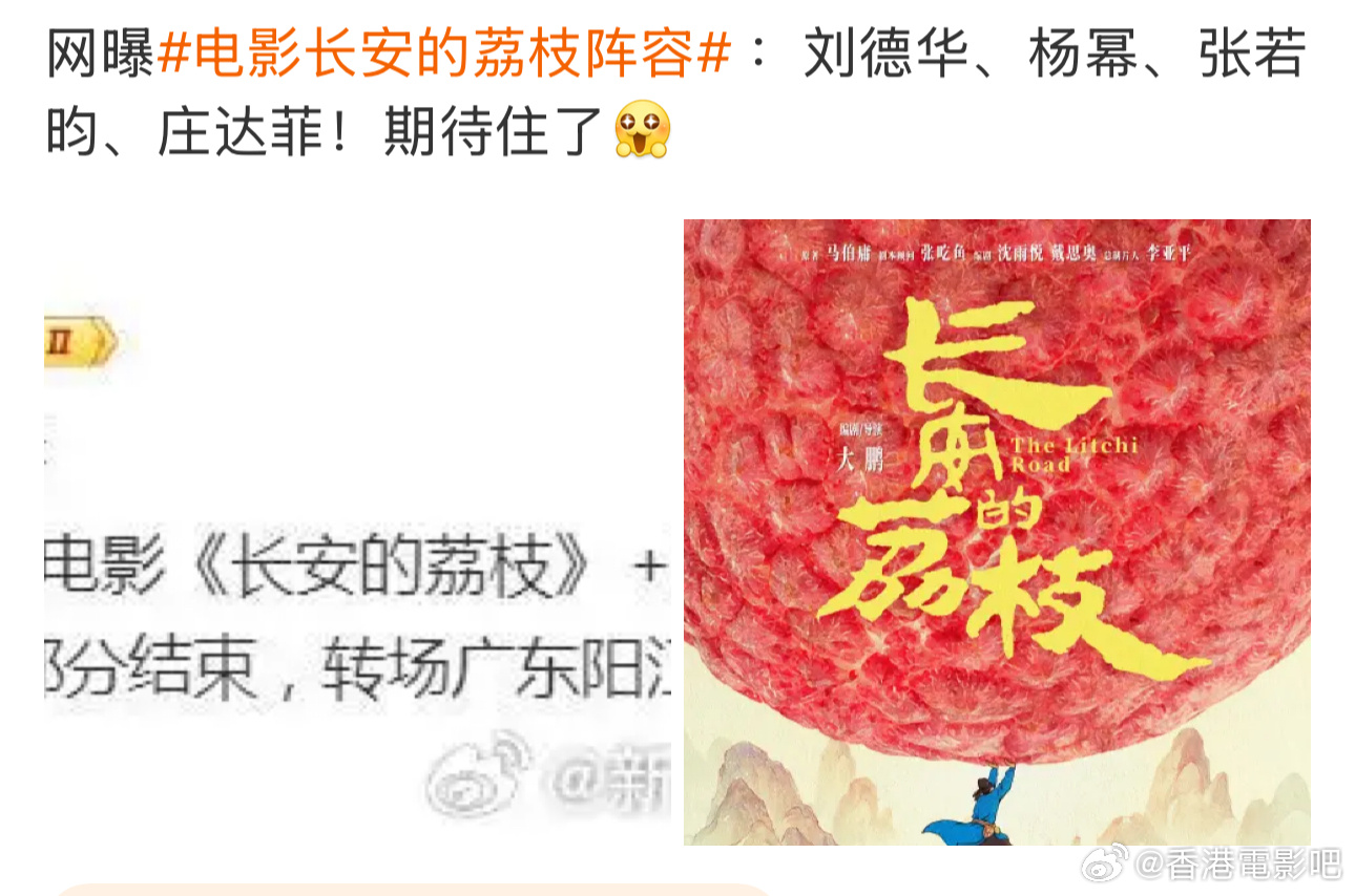 我们华开完演唱会，马不停蹄又进组了。[跪了] 