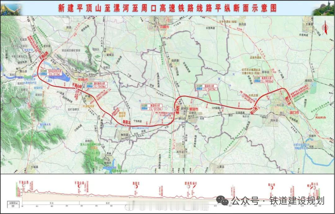 国铁播报【明年9月建成！平漯周高铁6站招标】6月15日，新建平顶山至漯河至周口高