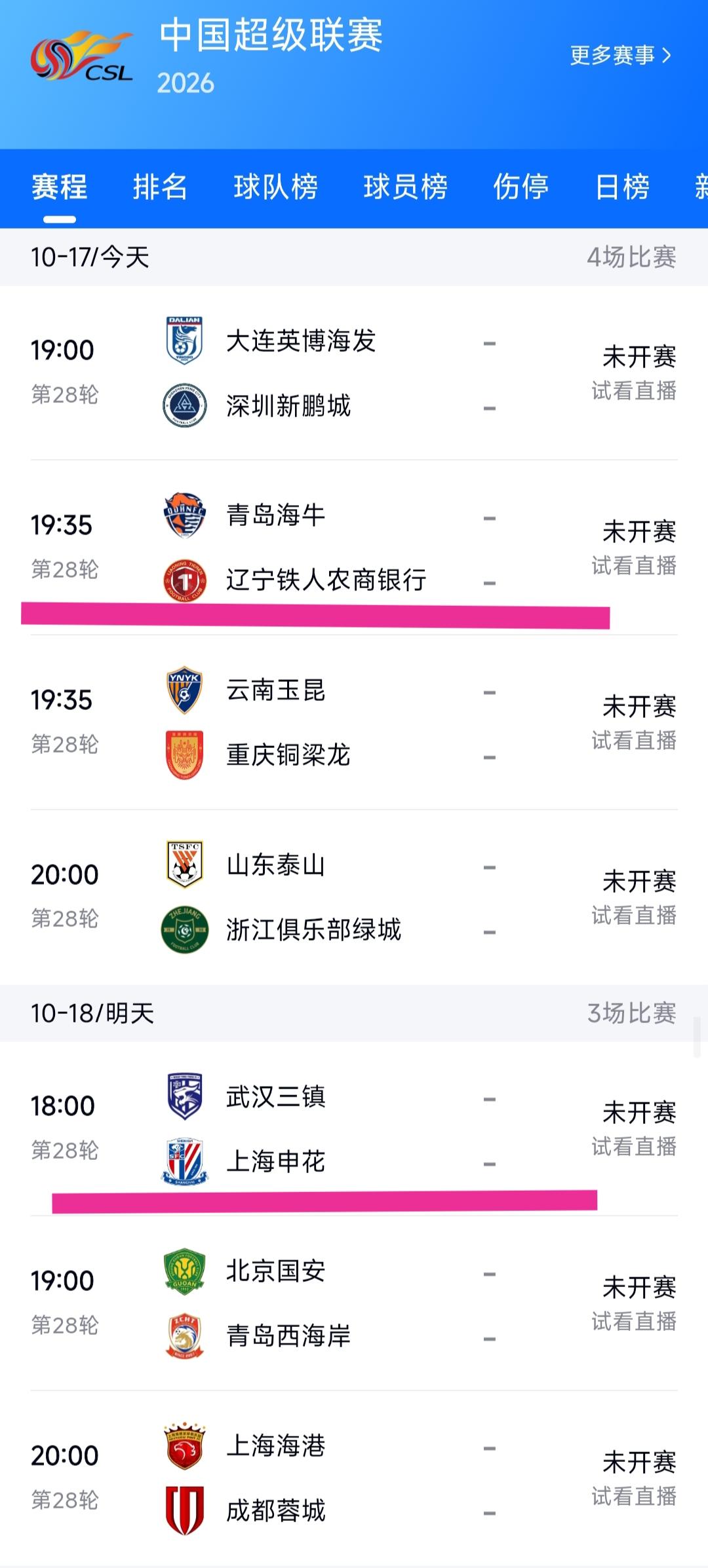 决定辽宁铁人与武汉三镇中超联赛保级命运的比赛终于要来了，今晚辽宁铁人客场迎战青岛