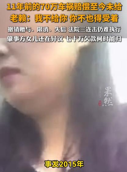 报应来了！7月7日报道，河北唐山，一女子把一老汉撞成重伤，两年后老人不治离世，法