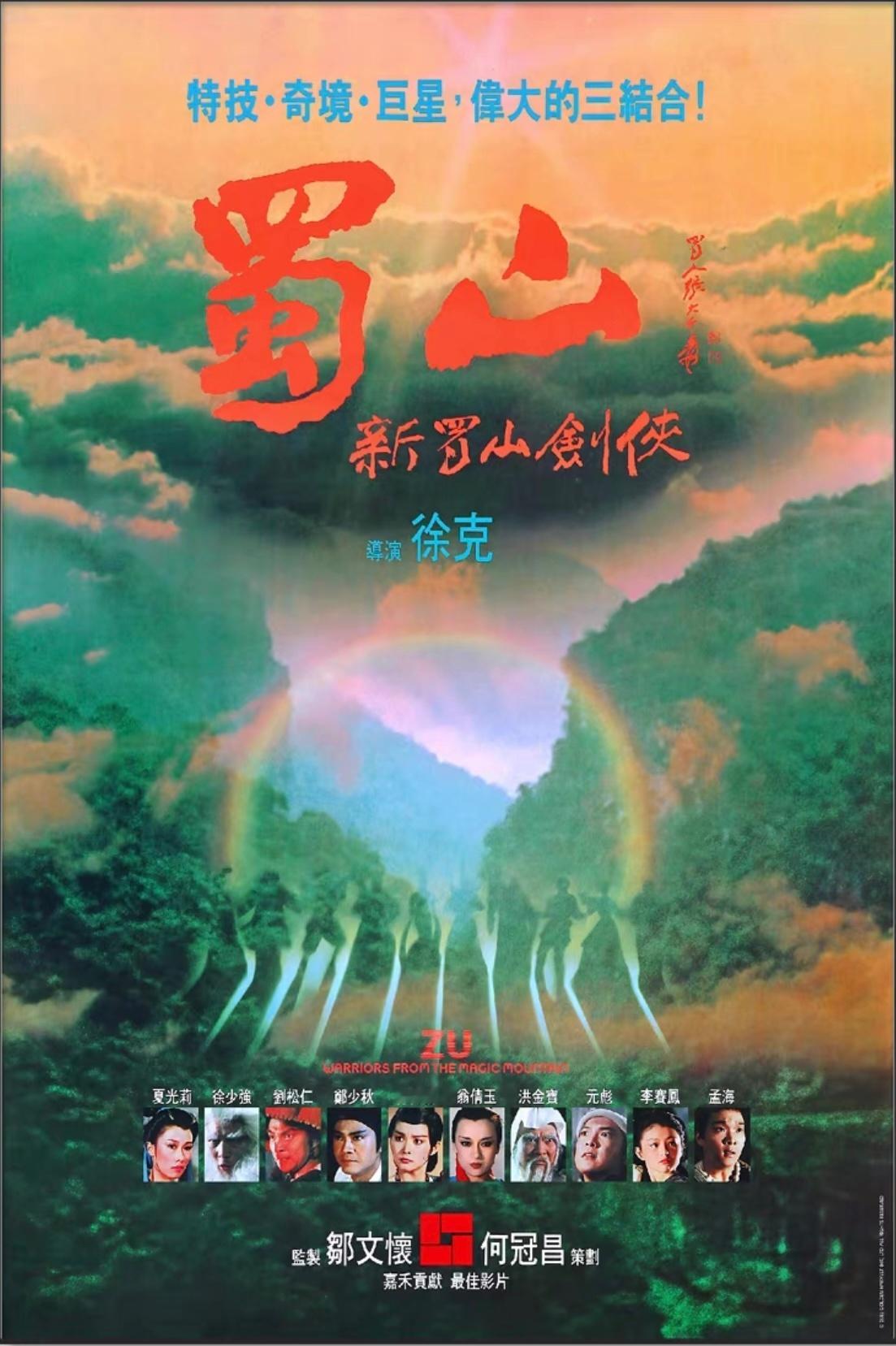 肖战版郭靖造型  谁说这徐克老啊，这徐克可太宝刀未老了！海报纯正徐克武侠味道，三