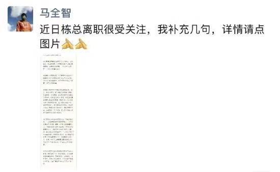 【巨人网络回应前CEO张栋离职：影响有限，赛道负责人直接向史玉柱汇报】10 月 