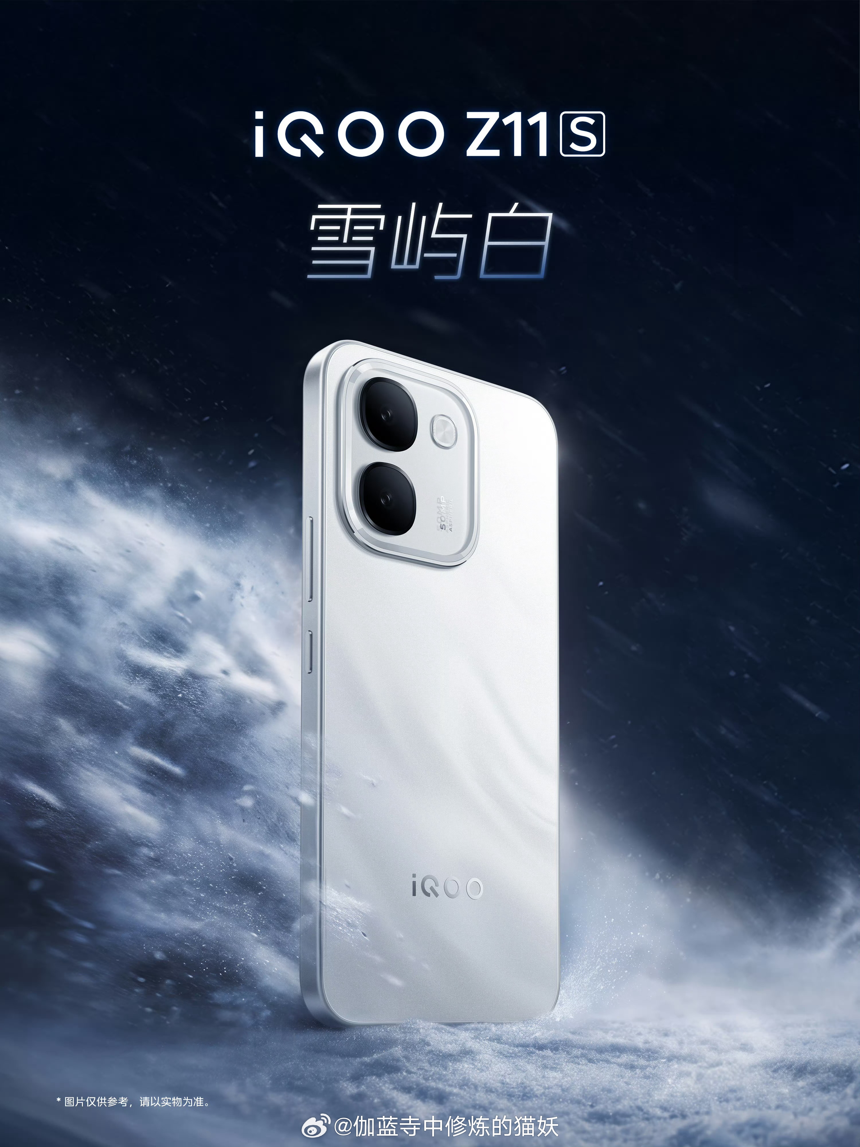 iQOO首款万级续航手机，iQOO Z11S直接上10000mAh蓝海大电池，续