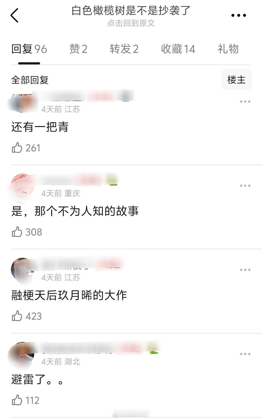 白色橄榄树还没开始播，陈哲远的防爆流程就开始了吗？[思考] 