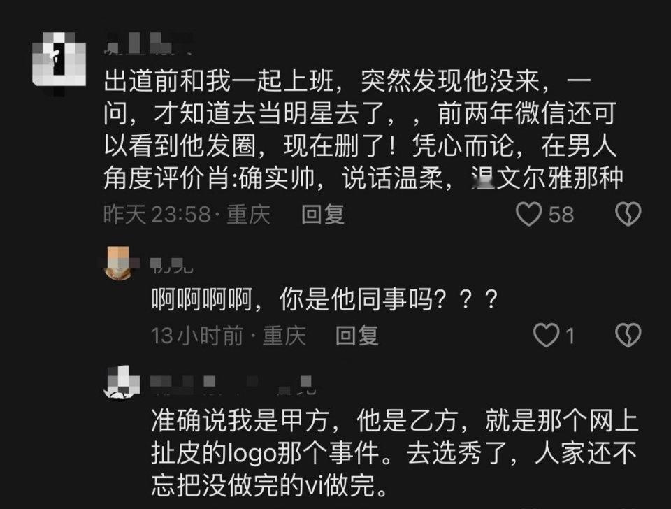 #肖战还给了两年的售后时间# 肖战出道前的甲方客户说肖战即使参加选秀了也不忘完成