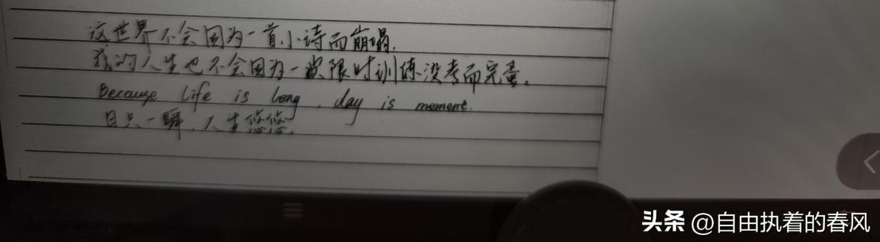 高三最后一次限时练的考场之上，当作文思路滞涩，少年没有硬凑空洞的文字，反倒落笔写