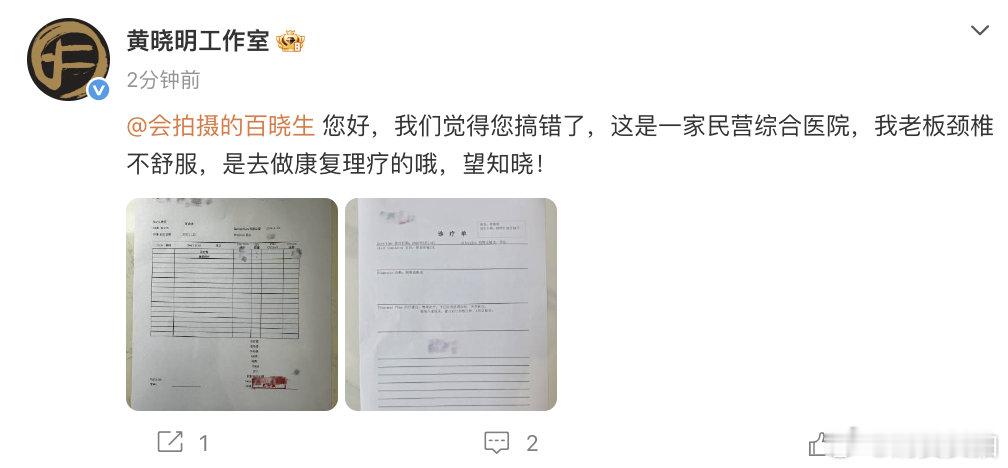 【黄晓明方喊话娱记】黄晓明颈椎不舒服做理疗 5月12日，针对被拍到去产科医院传闻
