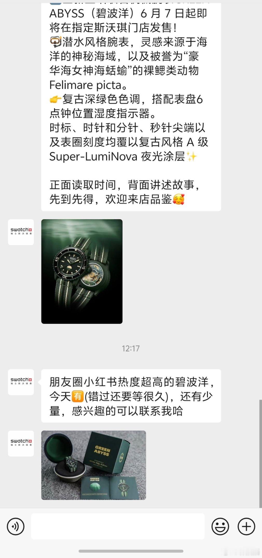 别再给我推了，我怕小粉误会！ ​​​