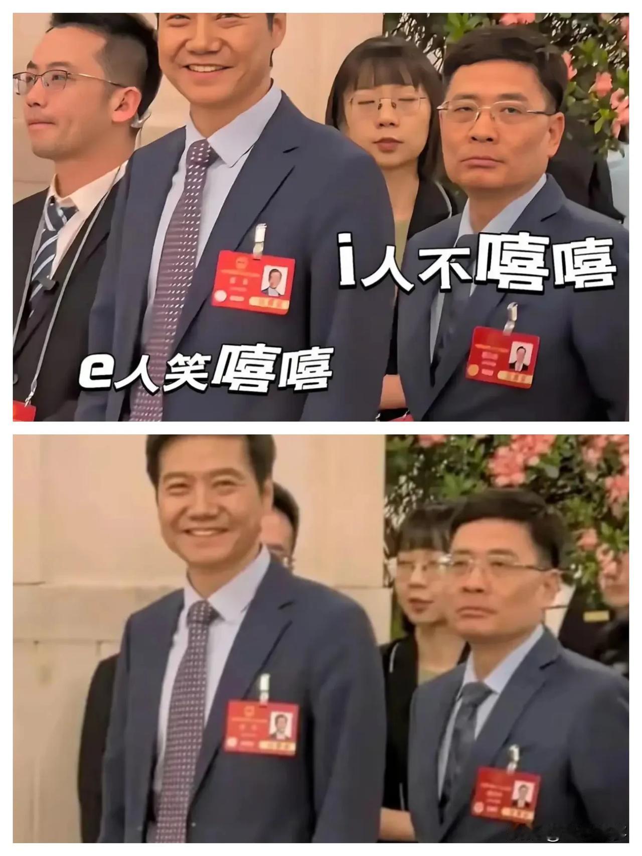 海尔总裁和雷军同框走红，表情包成了网络热梗。

没想到的是，周总表示欣然接受网友