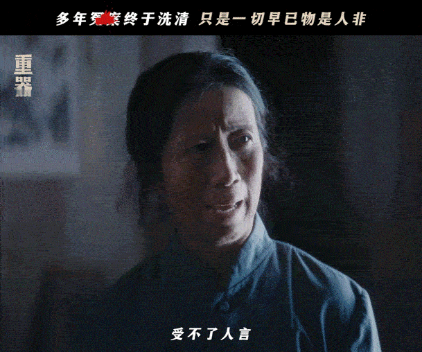 重器碎尸案亡妻完整归来 钱兴良喊了八年冤枉没人信，于三花回来那一刻所有人才知道他